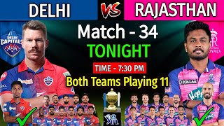 IPL 2022 | Delhi Capitals Vs Rajasthan Royals Playing 11 | DC Vs RR IPL 2022 Playing 11 | RR Vs DC |