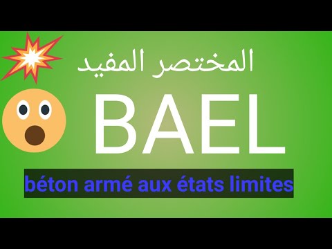 BAEL(beton arme aux etat limite cours+exercice  partie 1
