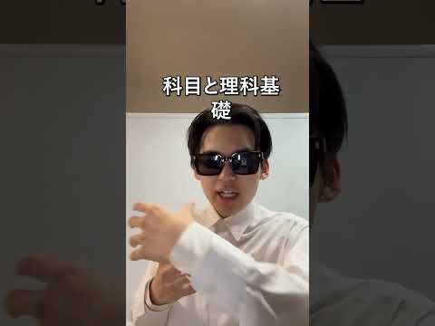 国際経済学科 浪人生と編入生の違い。自分に合った賢い選択が大事…