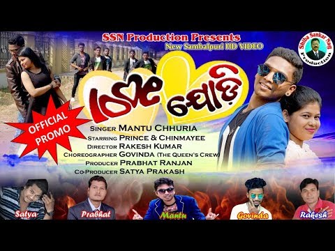 LOVE JODI ... The Soulmates | Official Promo by PRINCE  | Full Video Coming Soon