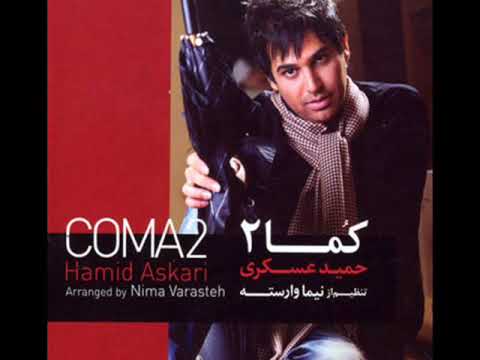 Hamid Askari - Gole Man