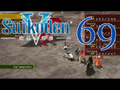 Suikoden V [Treasure Hunting and Dragons] - PART 69 - HD Playthrough (Blind) w/ Cold