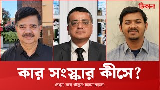 যেখানে ভোটের ‘ভয়’