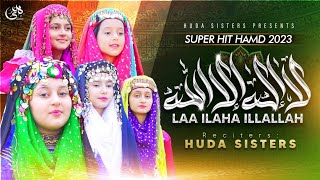 Laailaha illalah  Part 3  Huda Sisters  HAMD E BAR