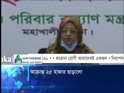 করোনা আক্রান্তের সংখ্যা ২৫ হাজার ছাড়ালো, ২৪ ঘন্টায় আক্রান্ত ১২৫১ জন | ETV News
