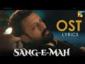 Sang E Mah Full OST With Lyrics Sang E Mah Lurical Song Sangemah Ost Lyrics