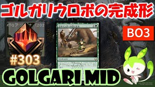 【MTGアリーナ】【数字で示す】メタ対応力、全除去耐性アップ【MTGArena】【スタンダード】