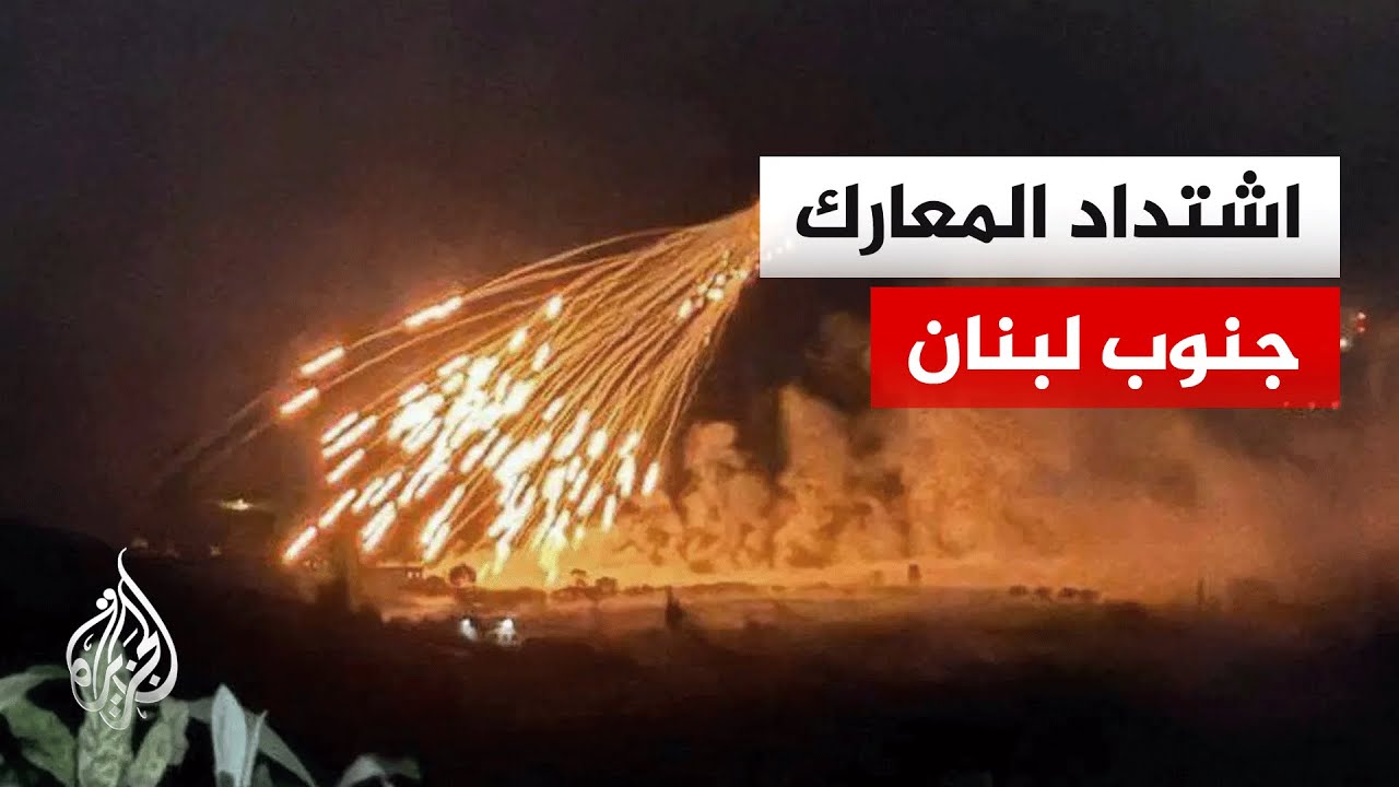 أحزمة نارية بمحيط النبطية وحزب الله يعلن تنفيذ 15 عملية ضد القوات الإسرائيلية