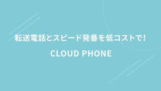 CLOUD PHONE