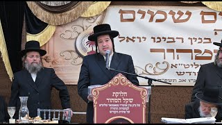 דרשת קידוש השם של הנגיד הרב יואל לנדא אצל מעמד חלוקת שקל הטהור | Satmar Philanthropist Yoily Landau