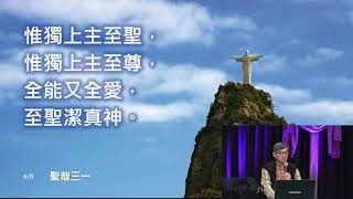 三月十九日 黃金敬拜 - 耶和華忿怒的日子