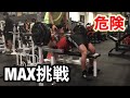 ベンチプレスの限界に挑戦してきました!【MAX重量測定】
