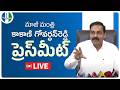 LIVE Nellore District President Former Minister Sri Kakani Govardhan Reddy Press Meet