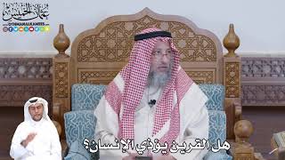 506 - هل القرين يؤذي الإنسان؟ - عثمان الخميس