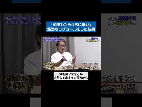 心理学科 俺、結構好き　#青い令和の虎 #令和の虎 #受験生版tigerfunding #shorts