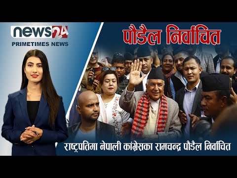 PRIME TIME NEWS_7 PM_2079_11_25 - NEWS24 TV