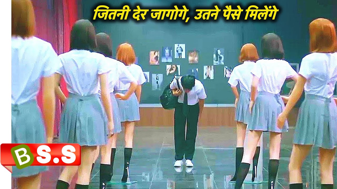 I Want to Sleep Movie/Review Plot in Hindi & Urdu
