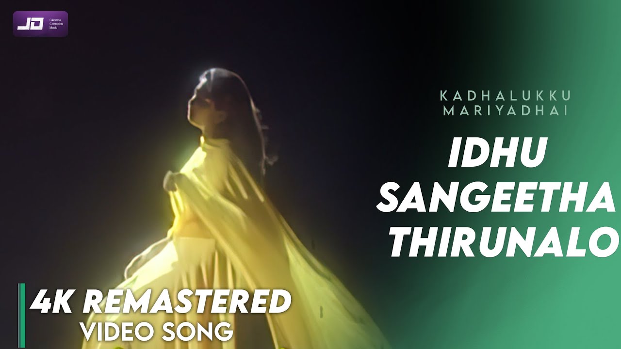 Idhu Sangeetha Thirunalo Song Lyrics | Kadhalukku Mariyadhai | Bhavatharani