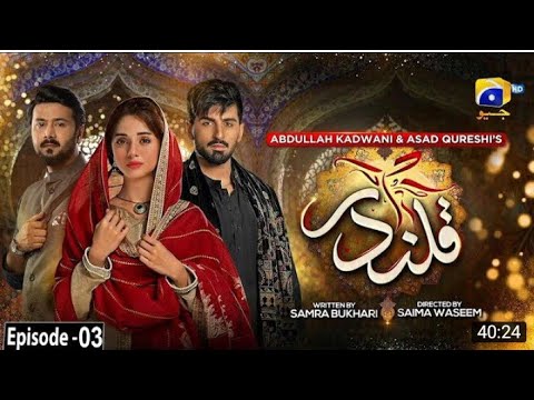 Qalandar drama full episode 3 | qalandar drama 3 episode | qalinder drama