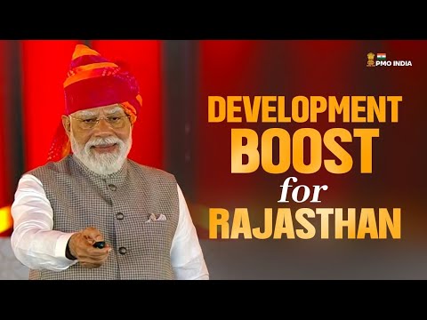 ৰাজস্থানৰ বালোত্ৰাত উন্নয়নমূলক প্ৰকল্পসমূহৰ শুভাৰম্ভণি অনুষ্ঠানত প্ৰধানমন্ত্ৰীয়ে আগবঢ়োৱা ভাষণৰ অসমীয়া অনুবাদ