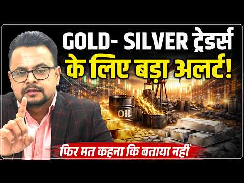 Gold Silver Today: क्या है आज बाजार का हाल? | Sona Chandi Rate Price | Buy या Wait | Amit Jain