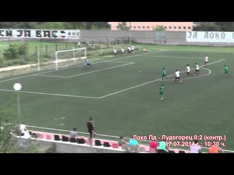 Локомотив (Пловдив) - Лудогорец (Разград) 0:2 (контрола), 18.07.2014 г.