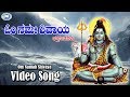Om Namah Shivaya Lord Shiva Alankar Kannada Devotional Song