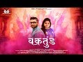VAKRATUNDA WIN REBORN FT RATANA DAS GANPATI BAPPA DUBSTEP RAP SONG 2019