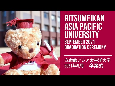 Ritsumeikan APU September 2021 Graduation Ceremony 立命館アジア太平洋大学2021年9月卒業式