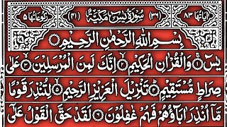 Complete Surah Yasin | Surah Yaseen Tilawat with Arabic || Yasin Surah Full