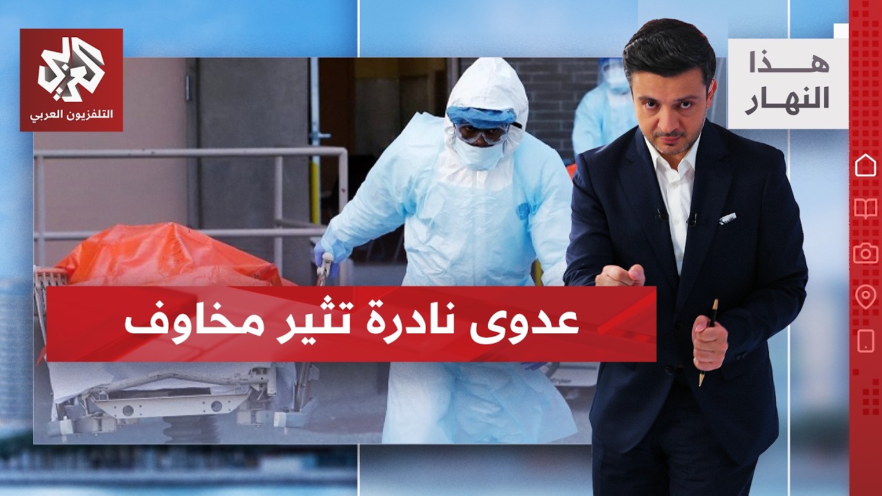 الفيروس السياحي ومتحور كورونا الجديد  | هذا النهار