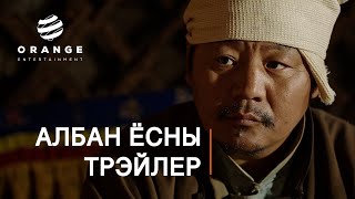 Shar gegee | Official Trailer | Orange entertainment