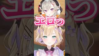 女子トークで小森めとの発言にざわつく胡桃のあたち【ぶいすぽ/切り抜き】#ぶいすぽ #胡桃のあ