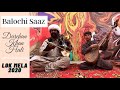Suroz and Dambura | Balochi Saaz | Darehan Khan Hali and Ahmed Ali | Lok Mela 2020 | Lok Virsa | ISB