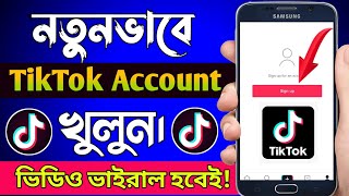Download lagu টিকটক আইডি খোলার নিয়ম। How To Create TikTok Account Bangla Tutorial। TikTok I'd Kivabe Khulbo mp3