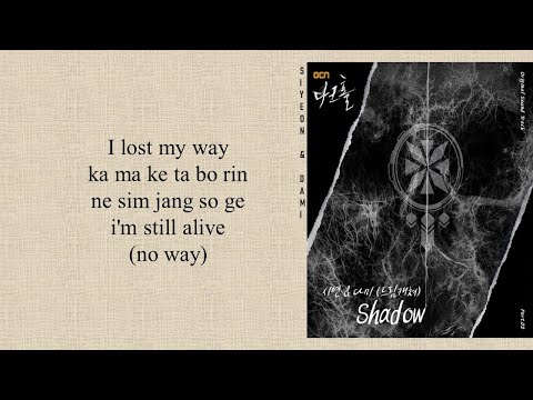 SIYEON & DAMI (DREAMCATCHER) - 'Shadow' Dark Hole OST Part 2 (Easy Lyrics)