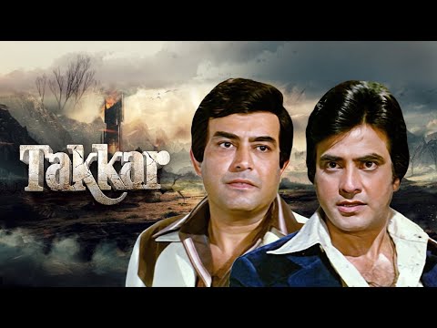 जीतेन्द्र, संजीव कुमार की जबरदस्त हिंदी एक्शन फिल्म "टक्कर" - Takkar Hindi Full Movie - Zeenat Aman