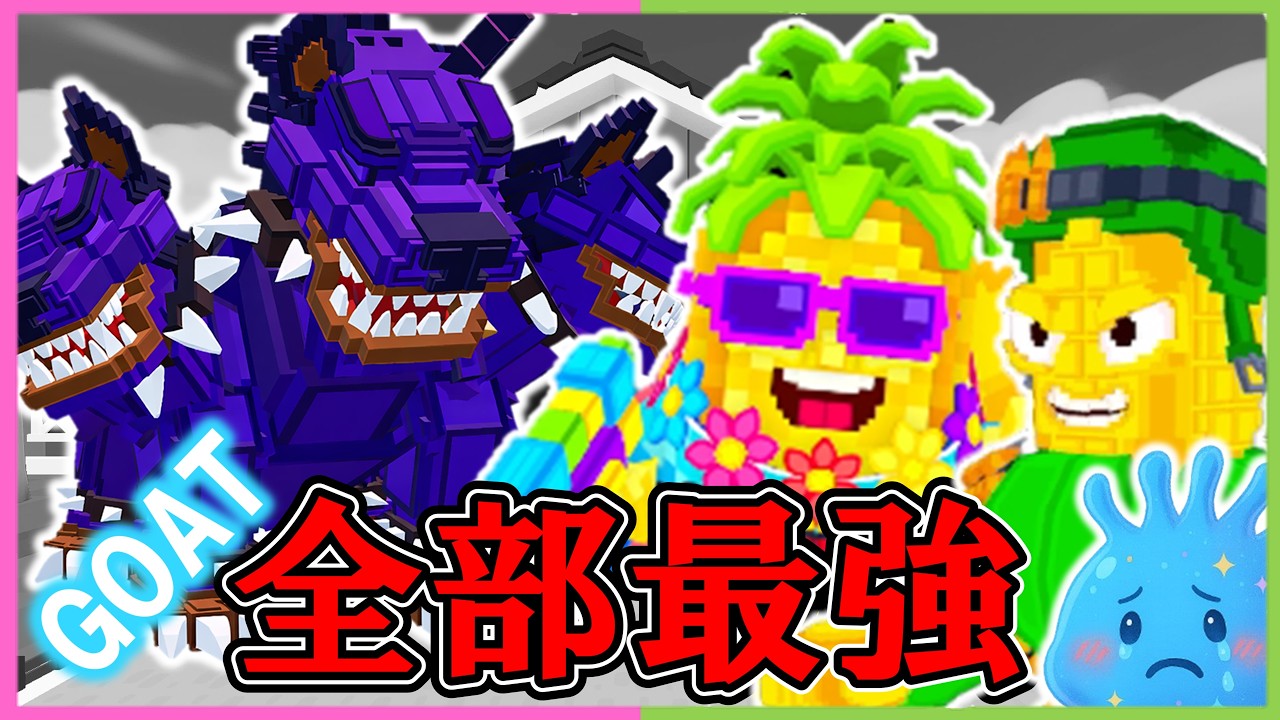 新レアがヤバすぎた！初心者用秘密のコード【フルーツ対ブレインロット】【フォートナイト】