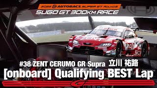 Rd.6 SUGO 予選オンボード GT500 2位 ZENT CERUMO GR Supra 立川 祐路