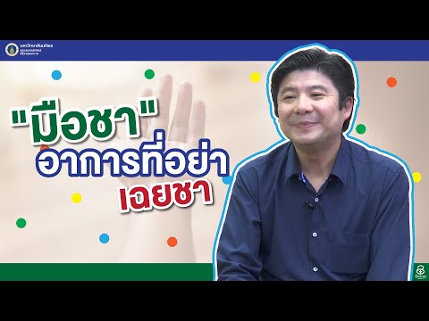อาการ