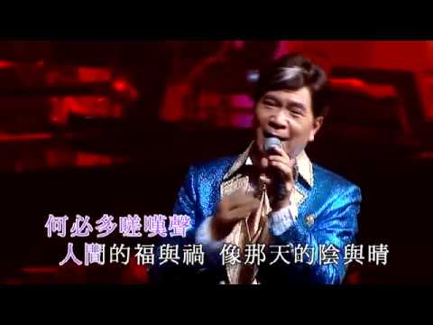 download lagu mp3 mp4 人生 曲, download lagu 人生 曲 gratis, unduh video klip Download 人生 曲 Mp3 dan Mp4 Unlimited Gratis