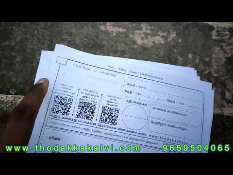 Online Test Tutorial - OMR , QP , Marklist