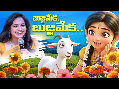 Mango Telugu Rhymes and 5 more