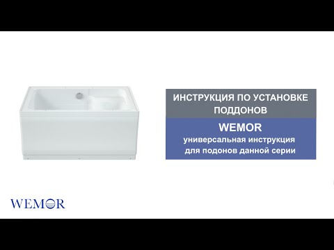 Миниатюра изображения товара Ванна акриловая Wemor 170/85/55 S