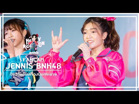 FANCAM Jennis - 365วันกับเครื่องบินกระดาษ  - BNK48 9th Single Roadshow ณ เซ็นทรัลแอร์พอต เชียงใหม่