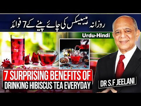 7 Surprising Benefits of Drinking Hibiscus Tea Everydayروزآنہ ہیبیسکس کی چائےپینےکے فوائد |drjeelani