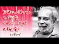Chalam Vs Society సమాజమంతా ఒకవైపు చలం ఒక్కడే ఒకవ