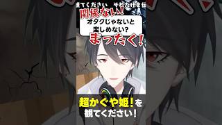 超かぐや姫！を観てください #夢追翔 #Shorts