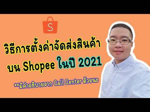 พัสดุ jt express