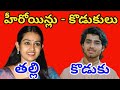 Eye-catching sons of Tollywood heroines || Tollywood Top Heroines Son's ||